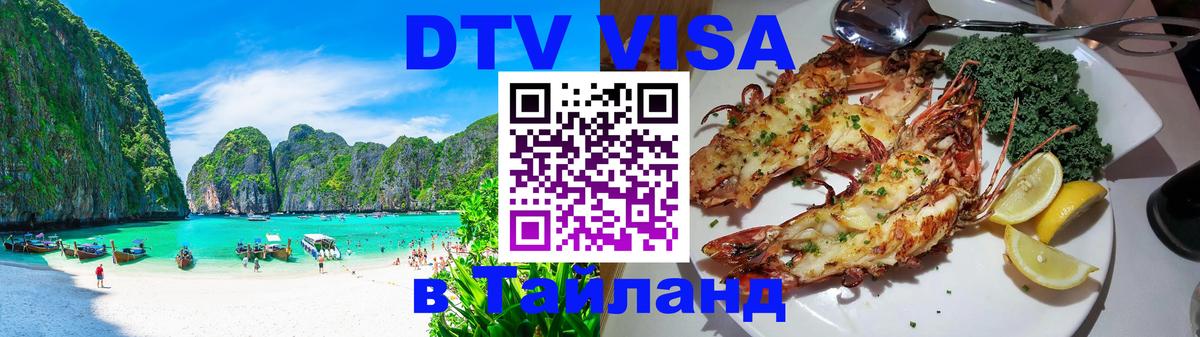 Оформление DTV визы под ключ: стоимость и тарифы, только загранпаспорт - 19.11.2025 